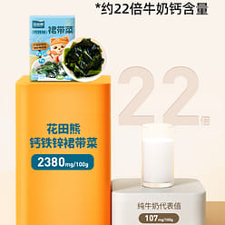 Children's Wakame Premium 40g * 3 boxes 120 g