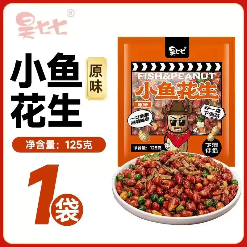 Hao Qiqi small fish, peanuts, snacks, snacks, instant to eat, Internet celebrity hot fried peanut snacks, spiced flavor, 125g*1 bag 125 g