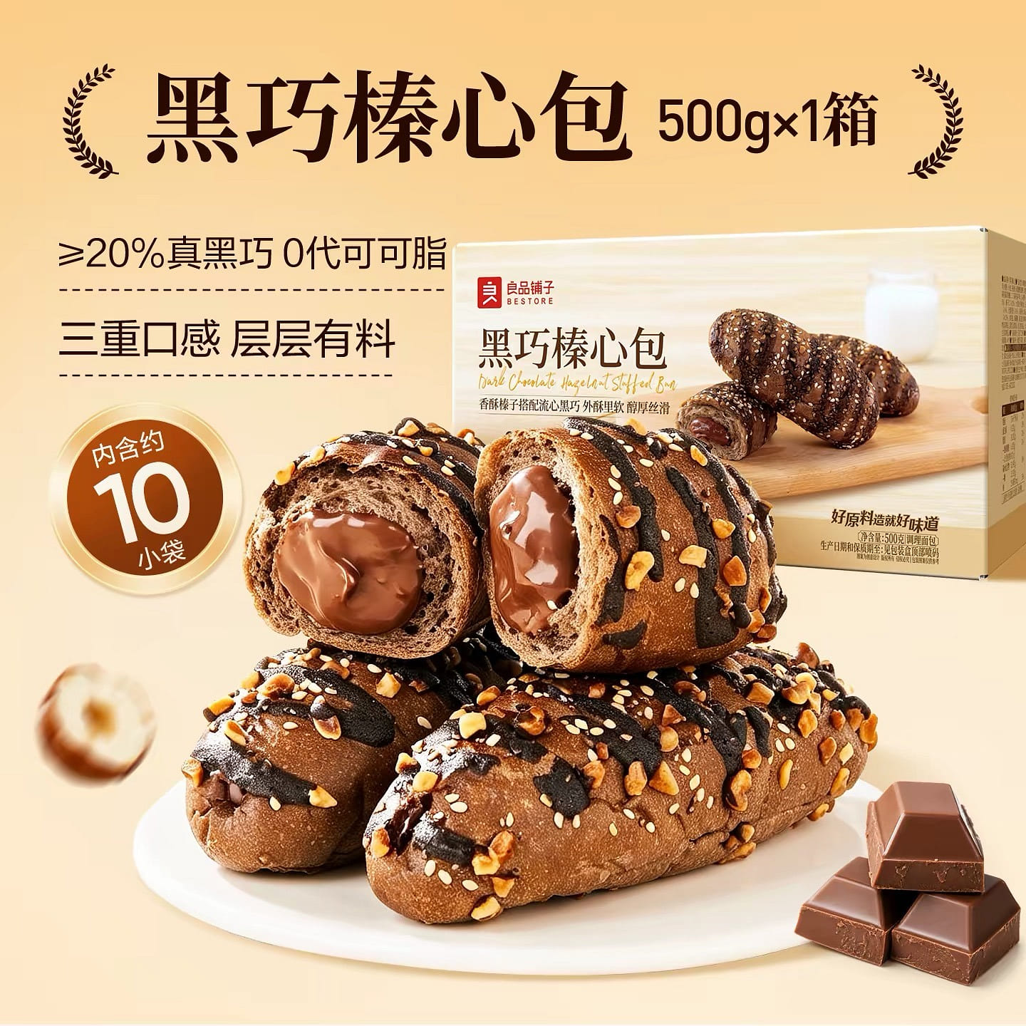 Heiqiao Hazelnut Pericardium 500 g