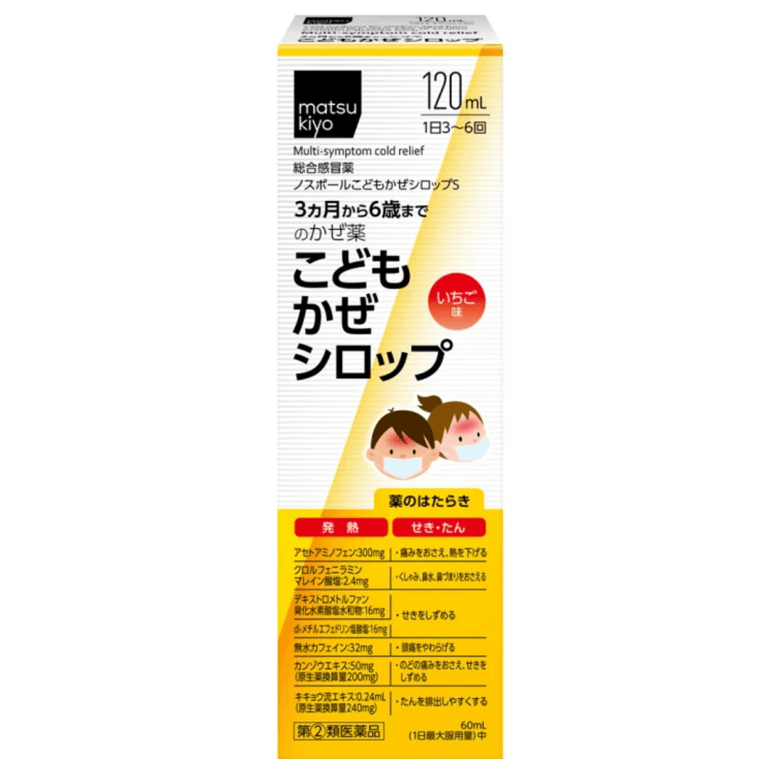MatsumotoKiyoshi febricity Phlegm Runny Nose Sore Throat Couggh 120ml 1 개