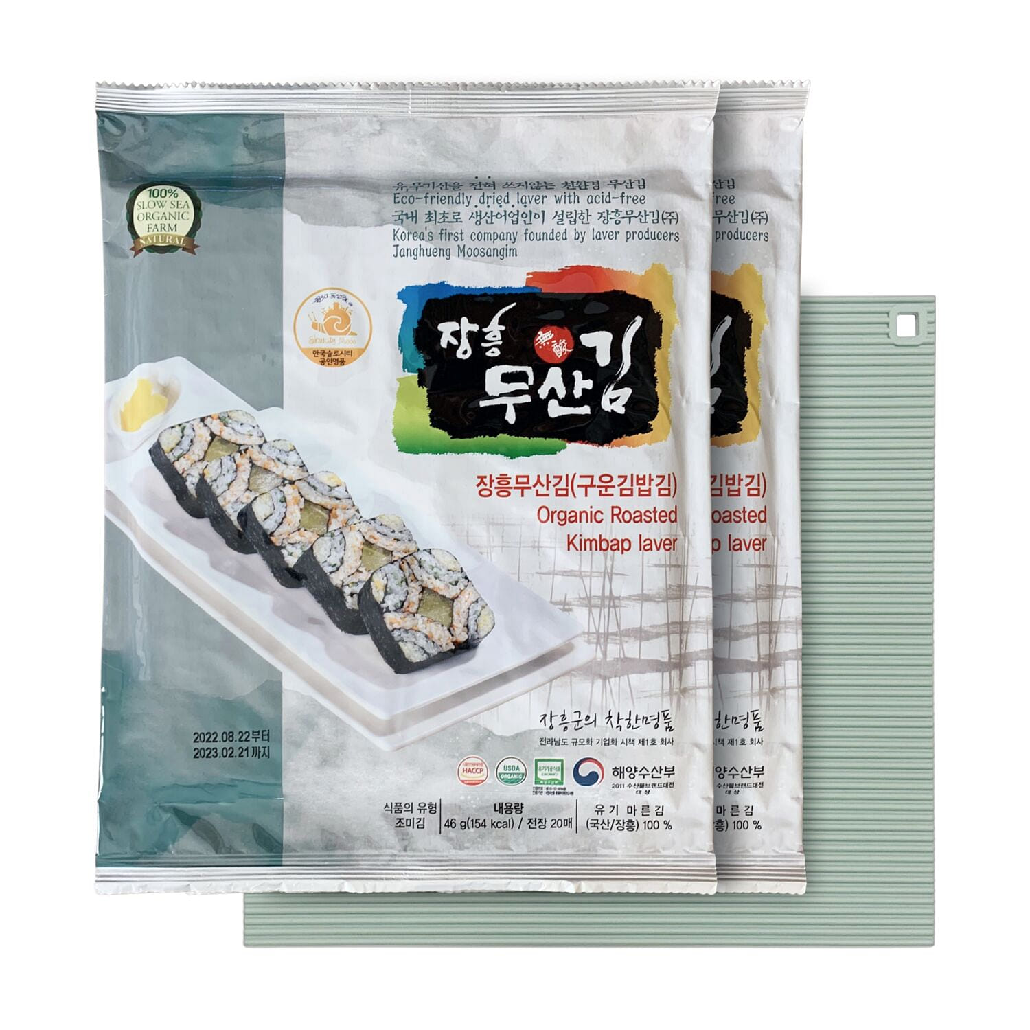 Organic Seaweed and Rice Roller Set - Pastel Green 1 case