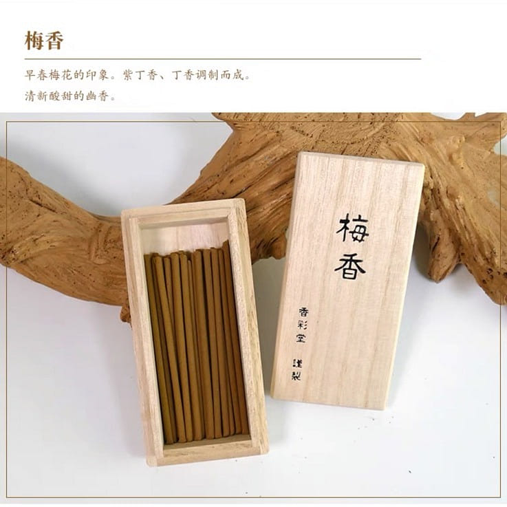 Kyoto incense (wooden box) - plum incense 1 อัน