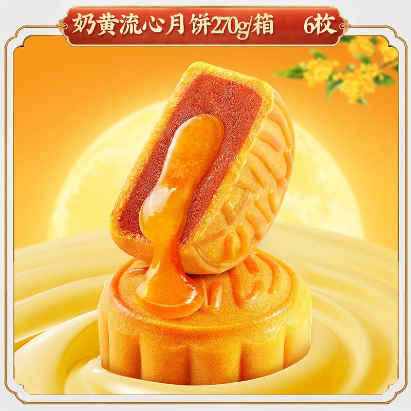 Bibi Zan custard lava mooncake 270g 270 g