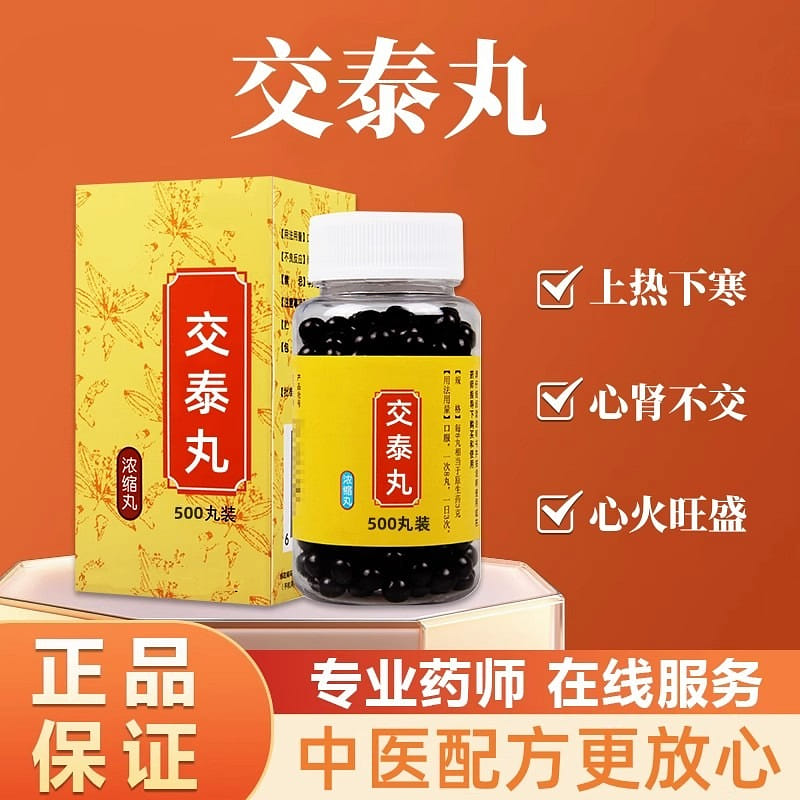 Jiaotai Pill 500 pills, for those with upper body 1 each