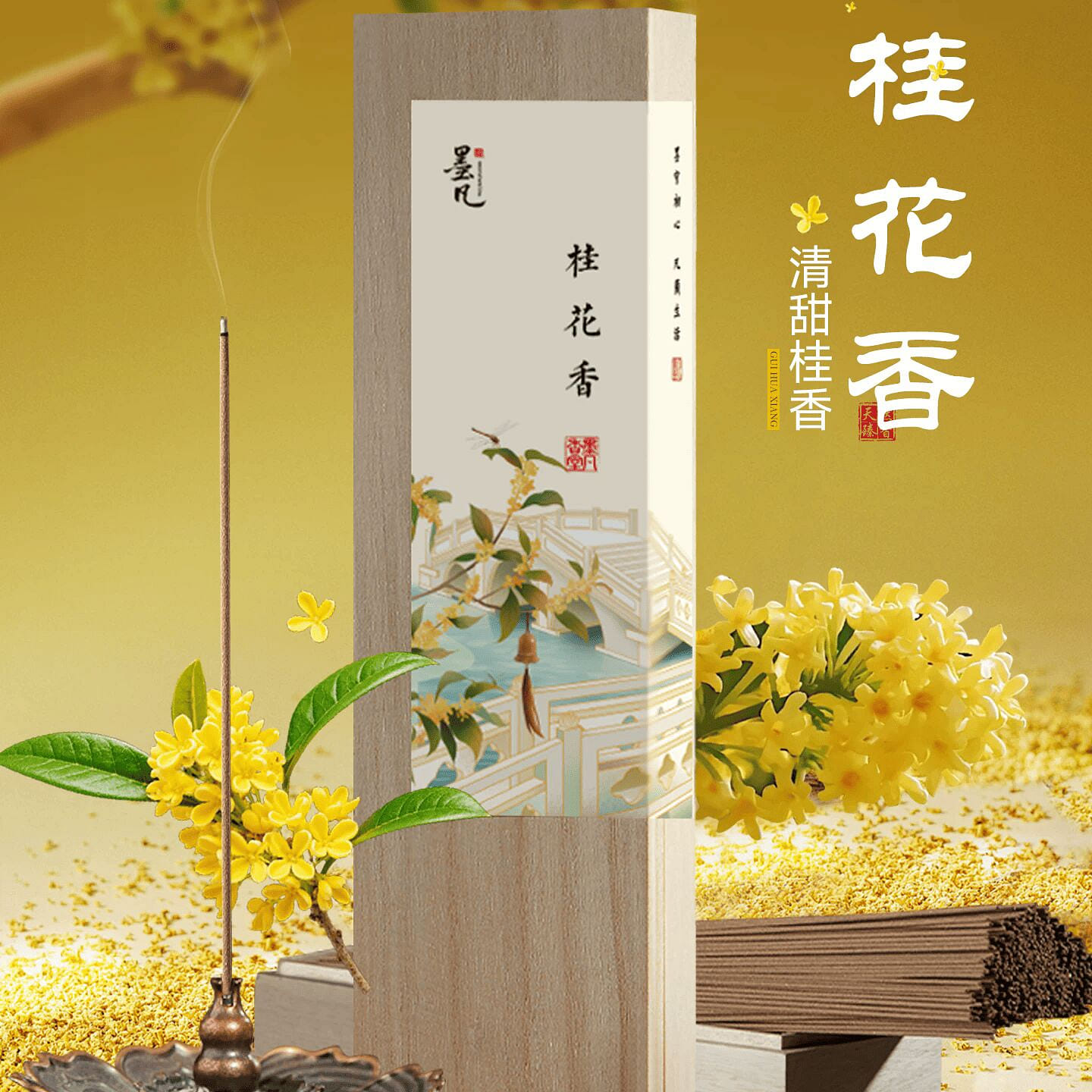 Osmanthus fragrance, sandalwood incense, long-last 40 g