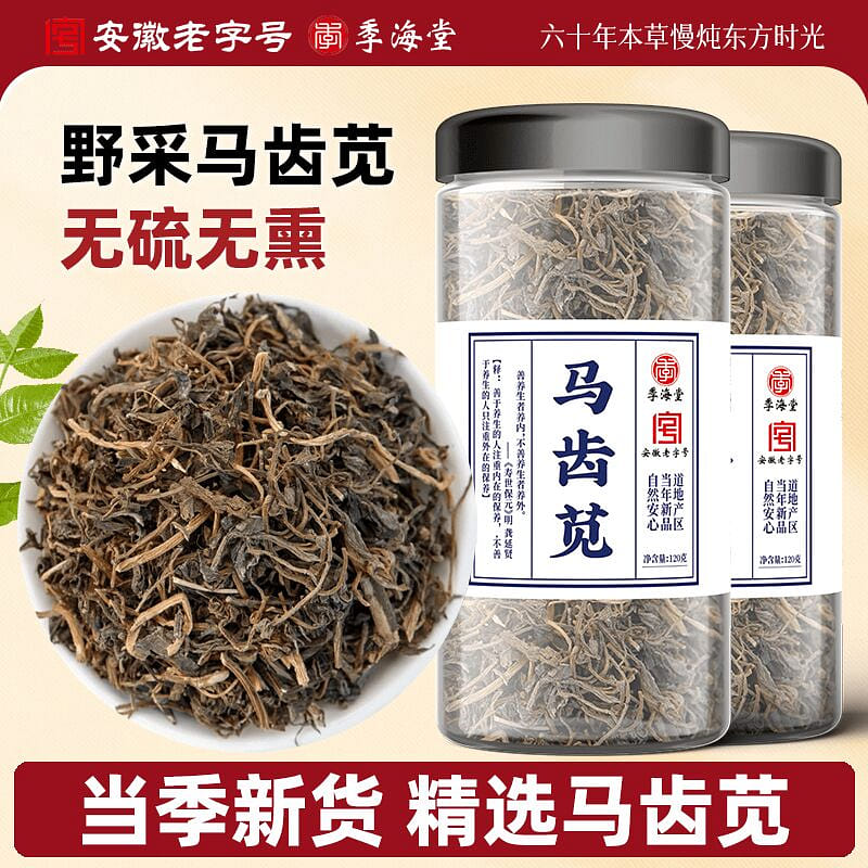 Dried Chinese medicinal herbs of Portulaca olerace 120 그램