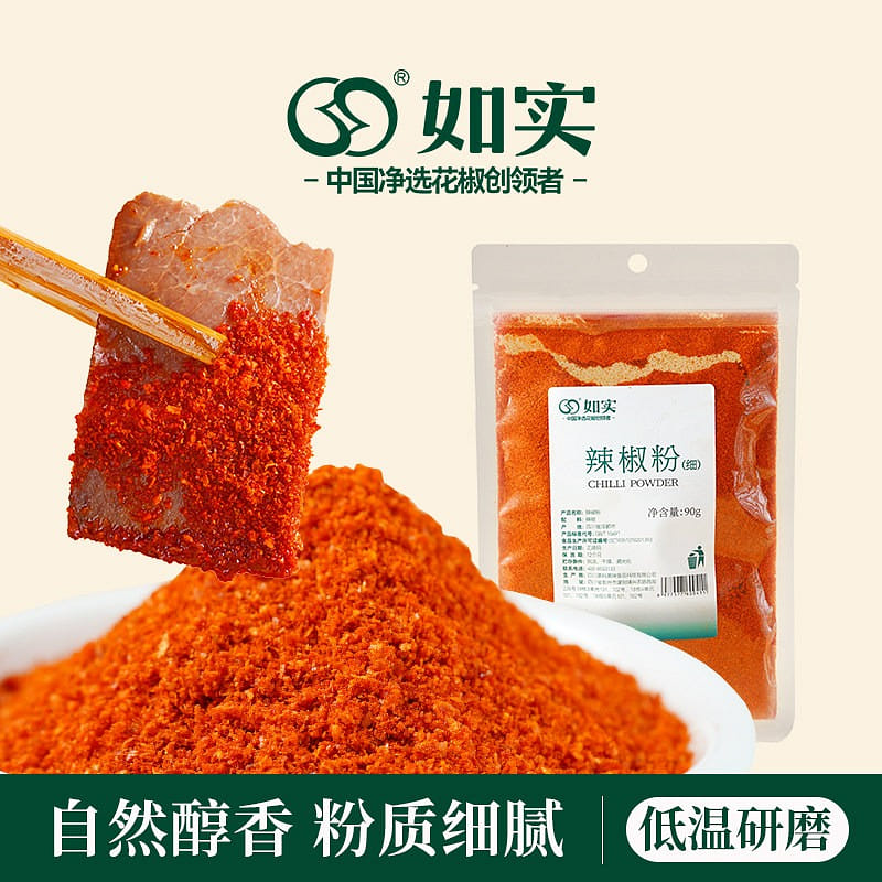 Rushi Chili Powder Fine Powder 1pc 90 g
