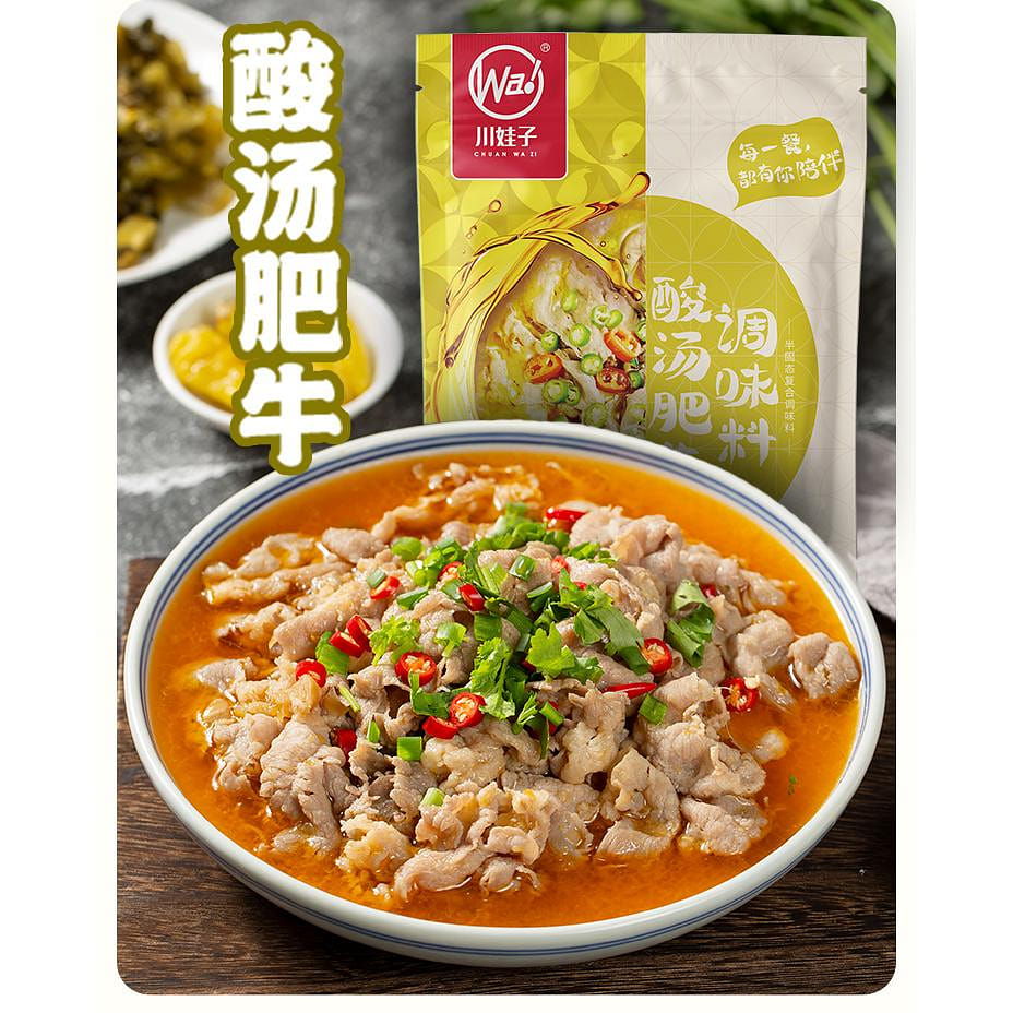 Chuanwazi Sour Soup Beef Seasoning 120g * 1 Bag 120 グラム