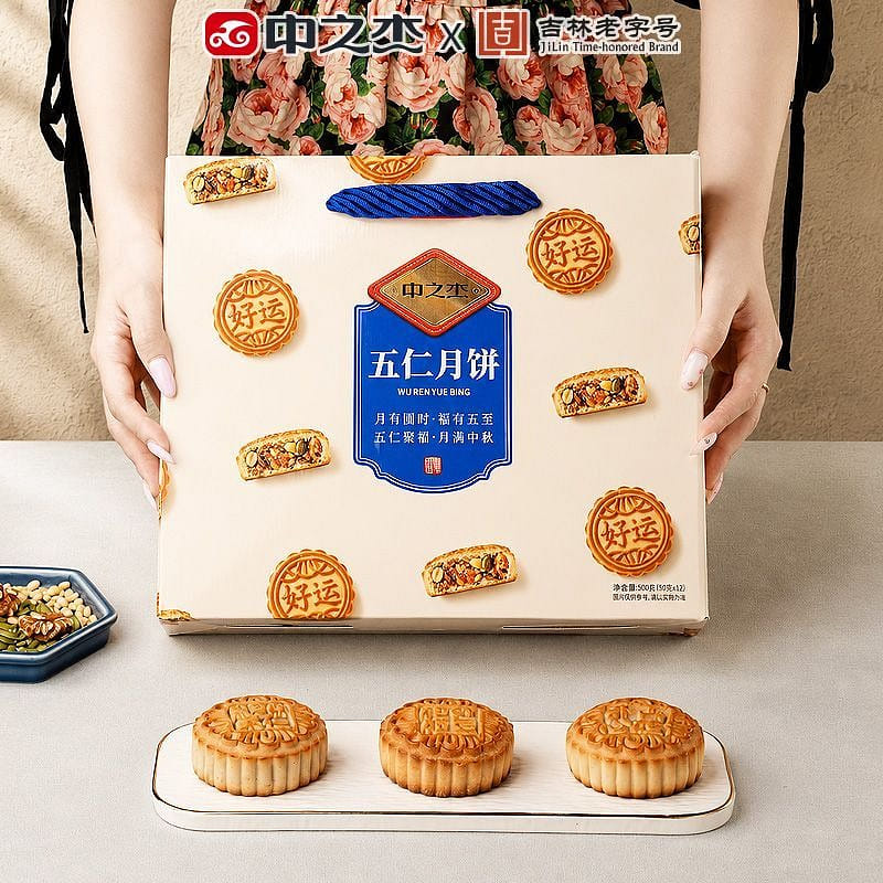 Zhongzhijie Lots of Five Nuts 12 Pieces2Boxes1200g 1200 g