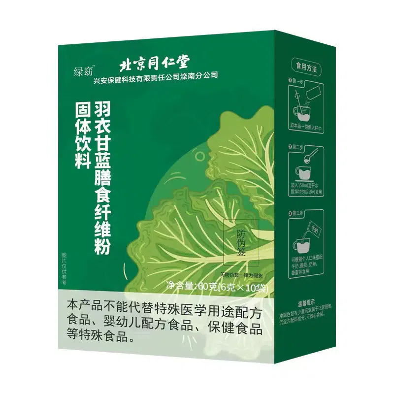 Beijing Tongrentang Pure Kale Powder 60g * 1 Box Green Juice Fruit and Vegetable Meal Replacement 60 그램