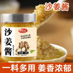 Sha Jiang sauce 200 g