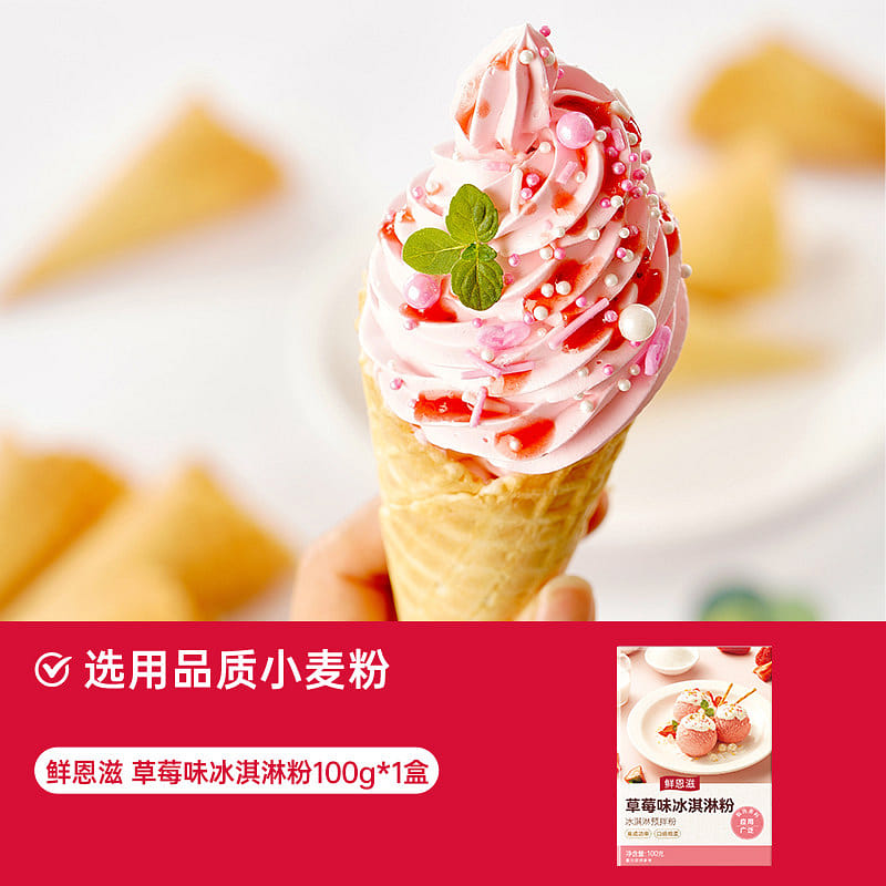 Strawberry flavored ice cream powder, 100g1box 100 g