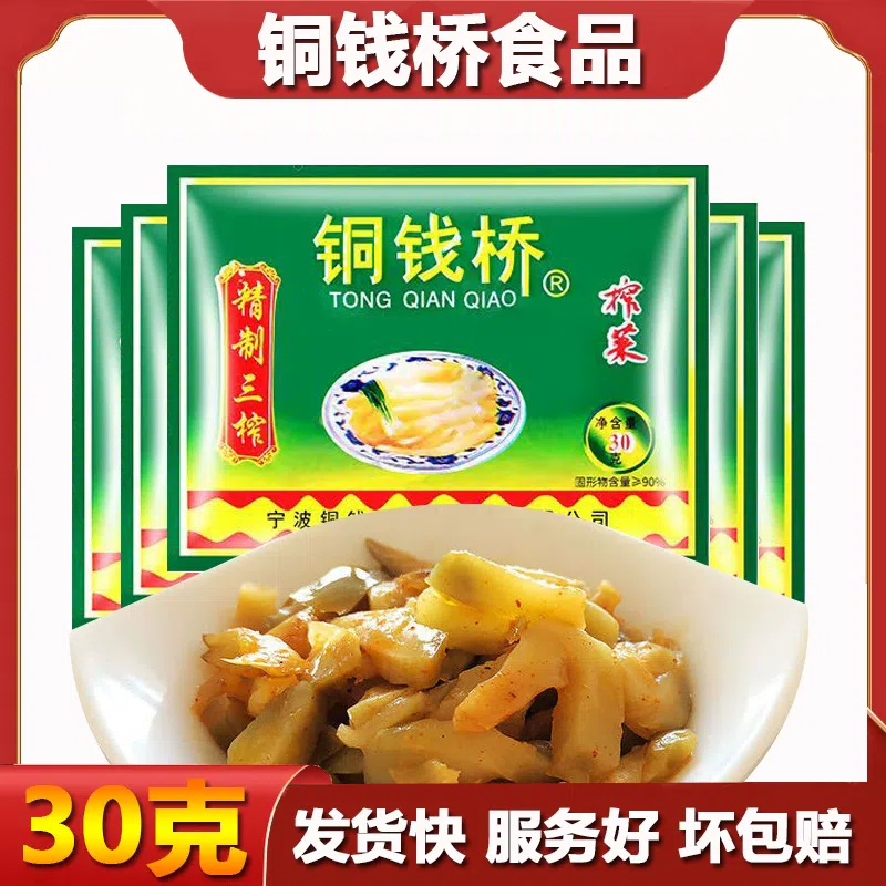 Tongqianqiao Pickled Mustard Strips 30g*5 150 g