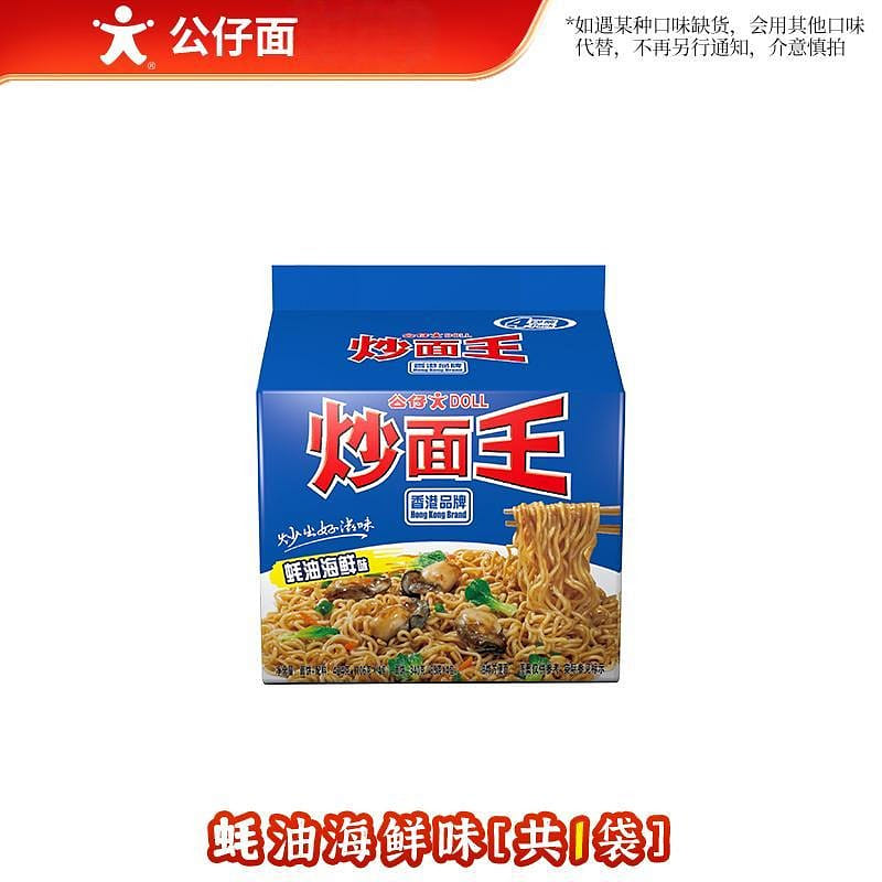 Doll Oyster sauce seafood Fried Noodles King 424g 424 g