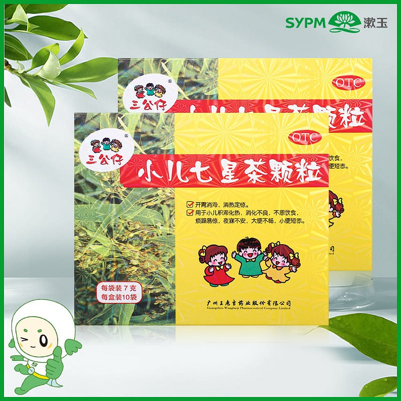San Gongzi Children's Seven Star Tea Granules 10 bags * 2 boxes 2 กล่อง
