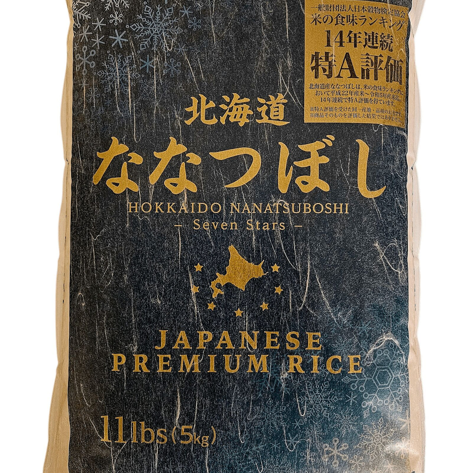 Hokkaido Japan Nanatsuboshi Short-Grain Rice 11 lb