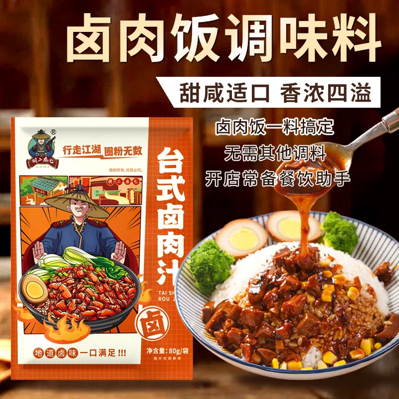 Hu Erma, Qi braised pork rice, sauce, meat sandwich bun, stewed meat material package, Taiwanese braised meat gravy, 80g*1 pack 80 g