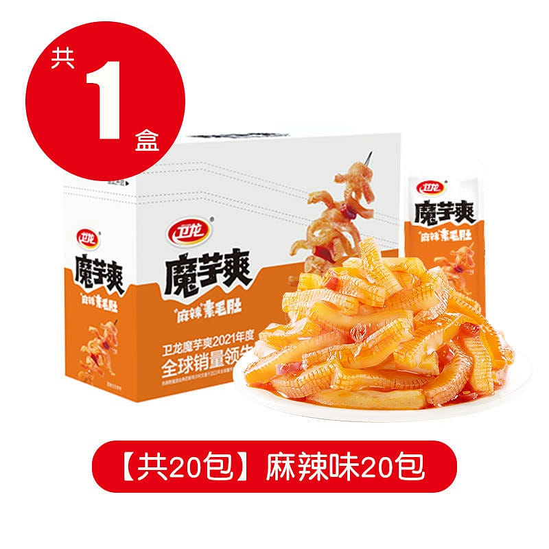 20包 衛龍 魔芋爽 麻辣味 400 克
