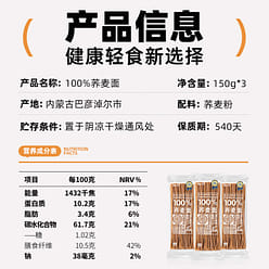 Yunshan Half 100%Buckwheat Noodles  Miscellaneous 450 g