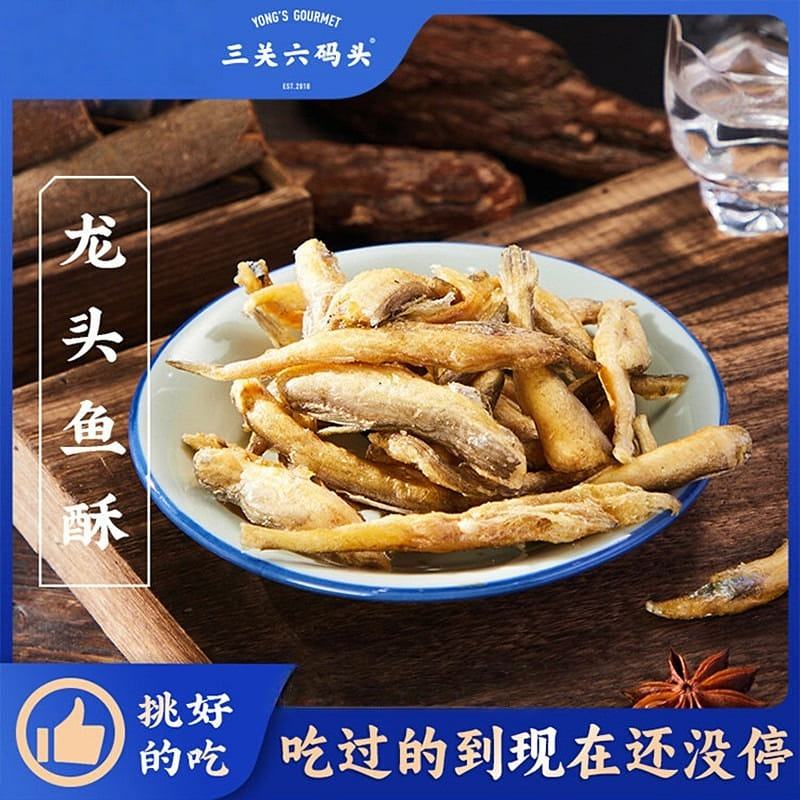 Young's Gourmet dragon head fish crisps 80g 80 g