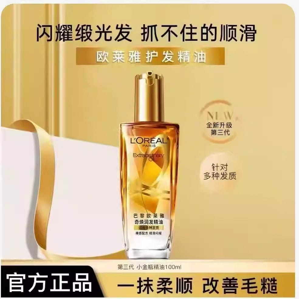 Hair care essential oil small golden bottle, 100g 100 g