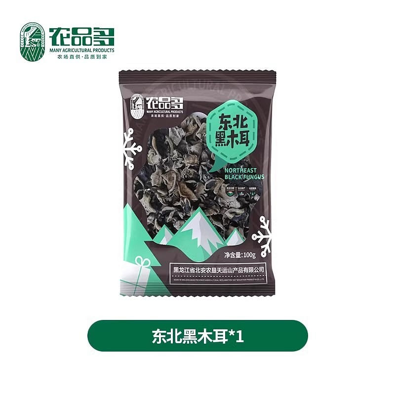New product Northeast specialty black fungus 100g 100 g