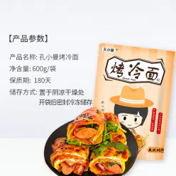 Northeast authentic roast cold noodles 10 pieces 600 g