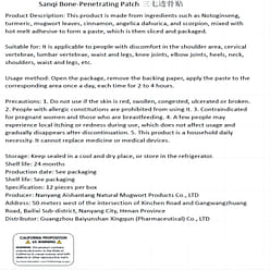 Baiyun Mountain bone stickers 12 stickers/box 1 box