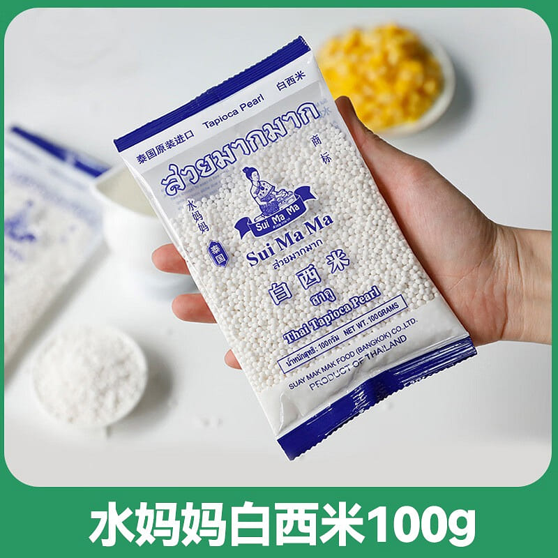 Water Mama White sago 100 그램