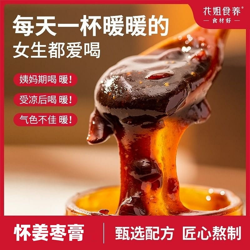 Huai Jiang Zao 250 그램