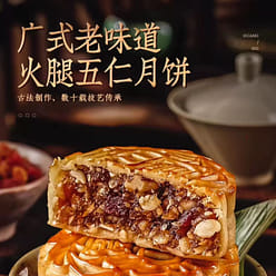 Ham five-kernel mooncake 400 g