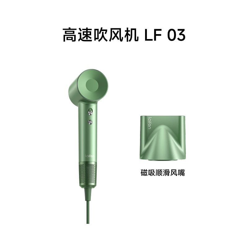 Fenlai Home Hair Dryer LF03 (Celadon Glaze) 1 each