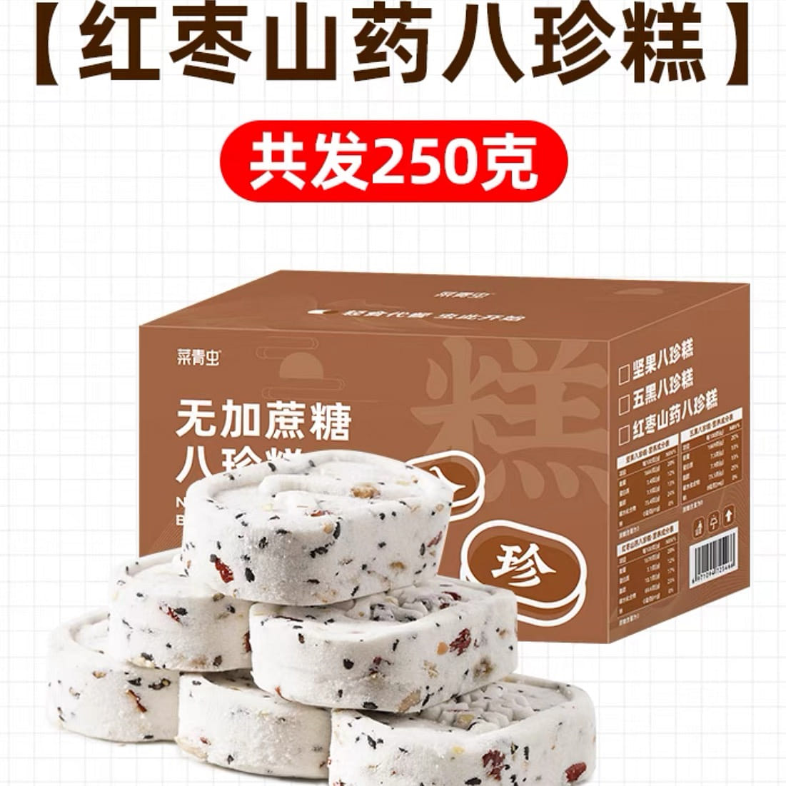 Eight-Treasure Cake with Red Dates and Chinese yam 250 그램