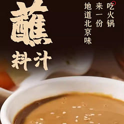 Dipping Sauce Authentic Hot Noodle Sauce 200g 1 bottle