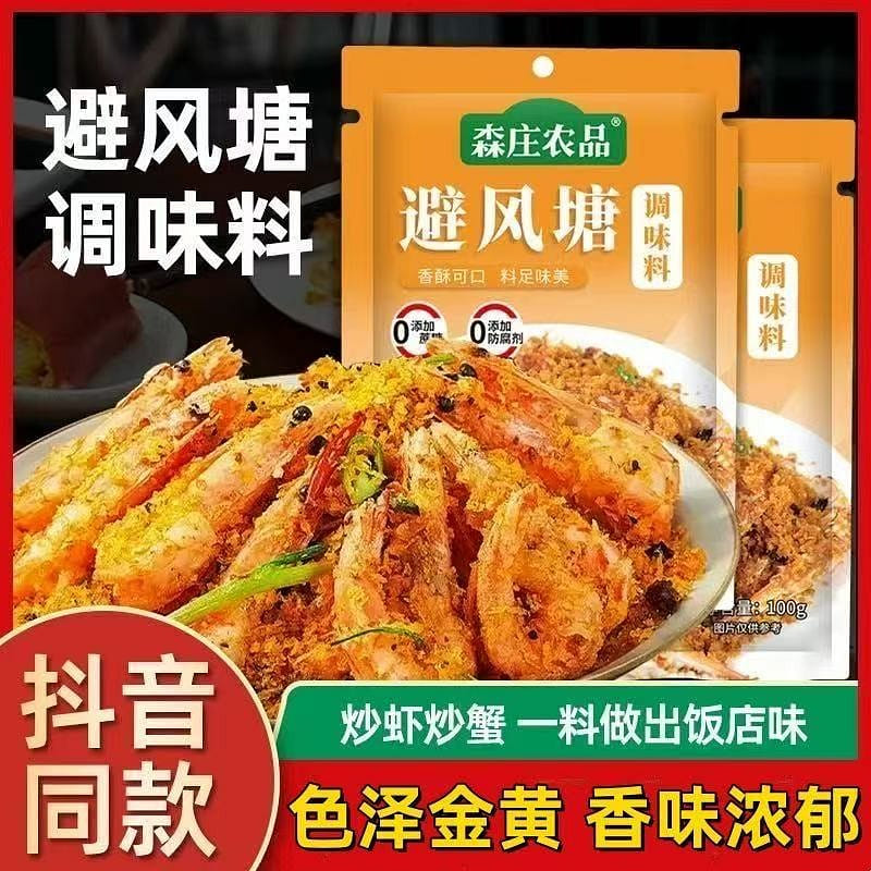 Senshuang Agricultural Products Typhoon Shelter St 30 g*2 pack