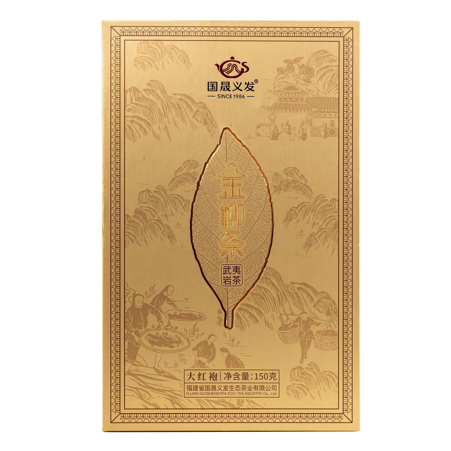 林阳梅园-金柳条武夷岩茶,正宗大红袍,礼盒装净含量150克 150 克