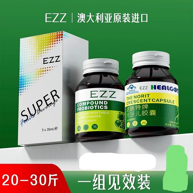 Australia imported weight loss capsules for men and women 3 本