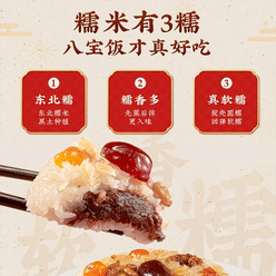 Wufangzhai eight-treasure rice glutinous rice 390 g