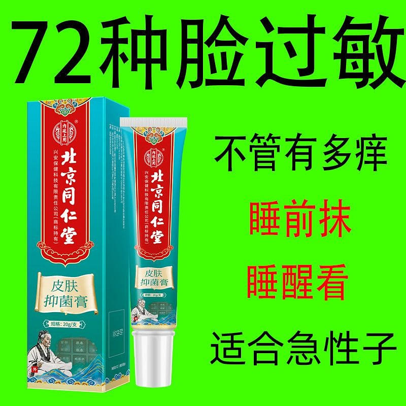 Skin Allergy Repair Cream 20 그램