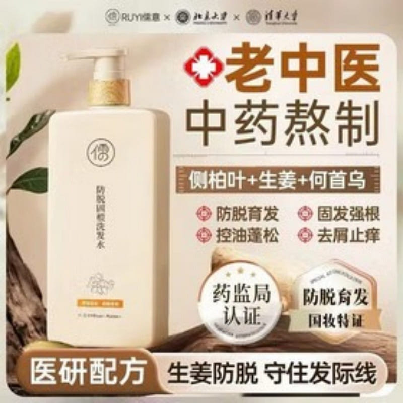 Ruyi ginger shampoo anti-hair loss hair growth hair control fluffy 500ml/bottle 500 มิลลิลิตร