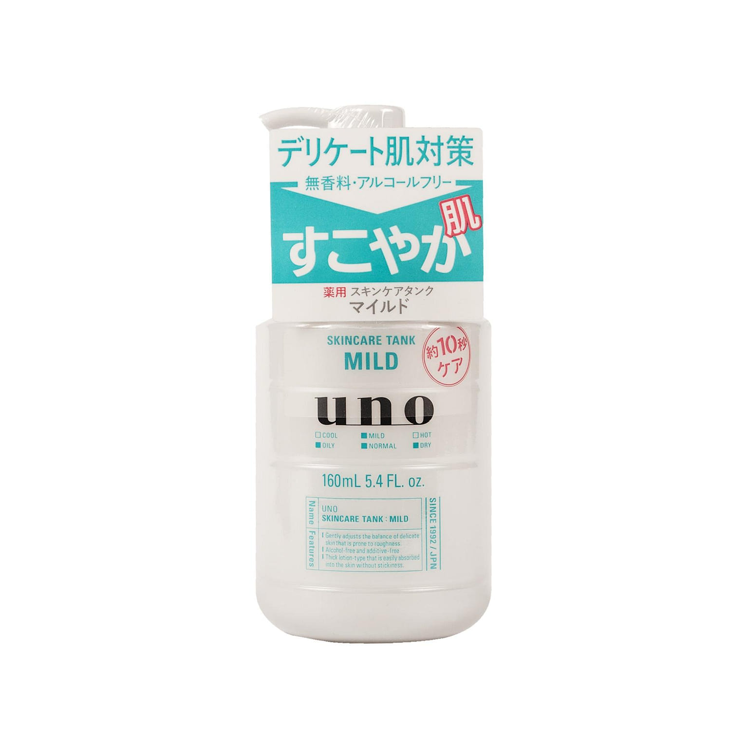 Shiseido UNO Skincare Tank Mild Moisturizer 160 ml 1 개