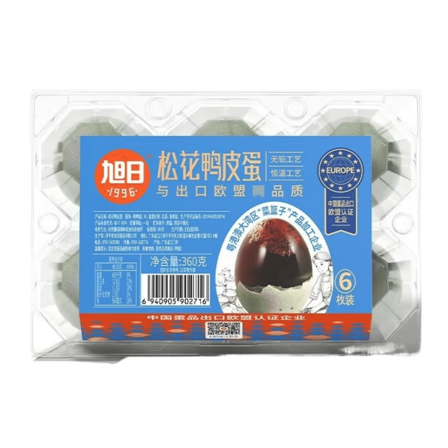 Xuri Preserved Duck Egg 6pcs 360 グラム