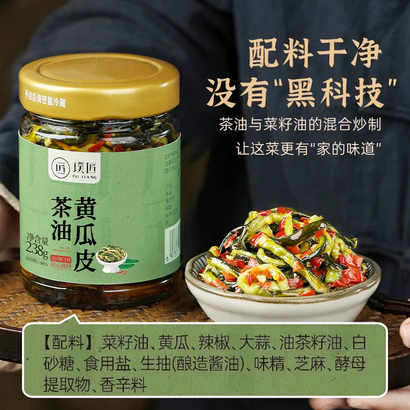 Pujiang tea oil, cucumber peel, pickles, 1 bottle, 238 그램