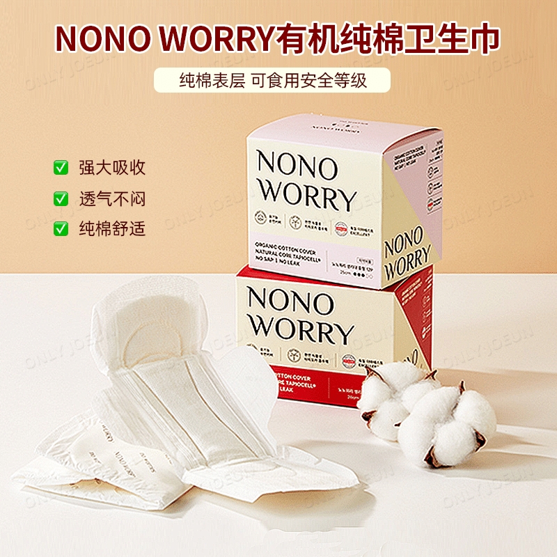 NONO WORRY organic sanitary napkin for daily use 1 케이스