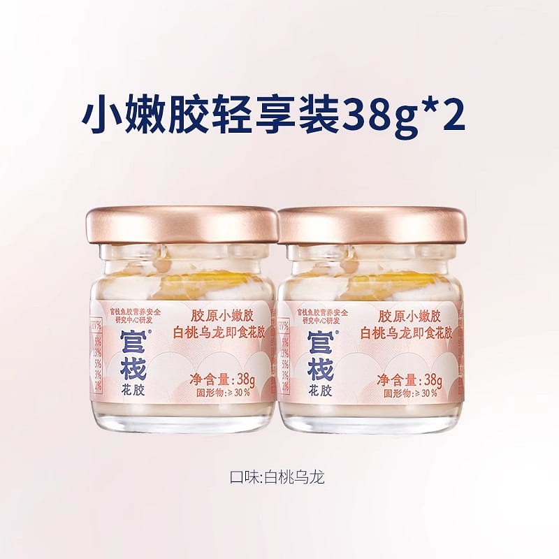 官栈 即食花胶尝鲜装38g*2罐 2 罐