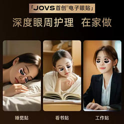 JOVS骄予时黑刺胶原光微晶眼贴眼膜抗皱紧致淡纹 1 盒