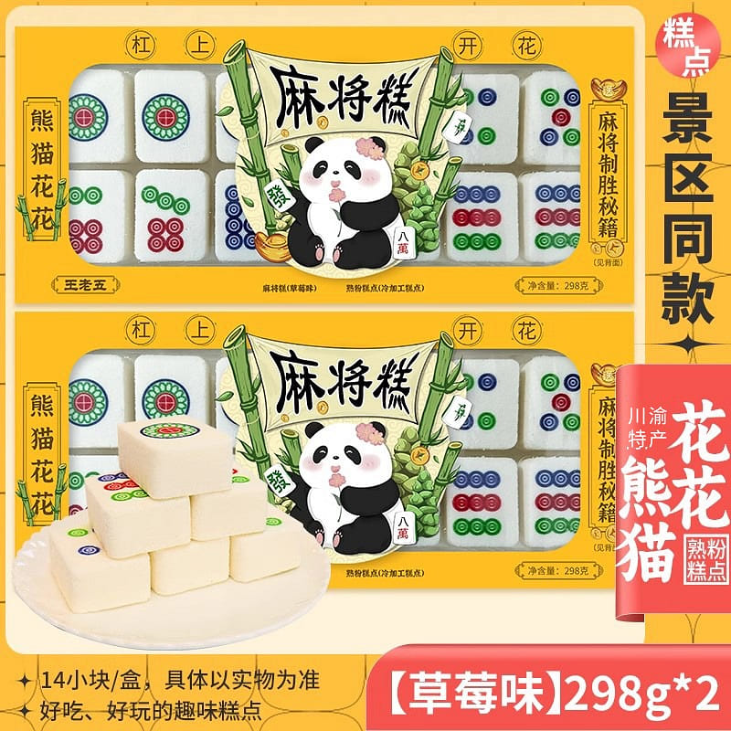 2 boxes Wang Lao Wu Mahjong cake strawberry flavor 596 그램
