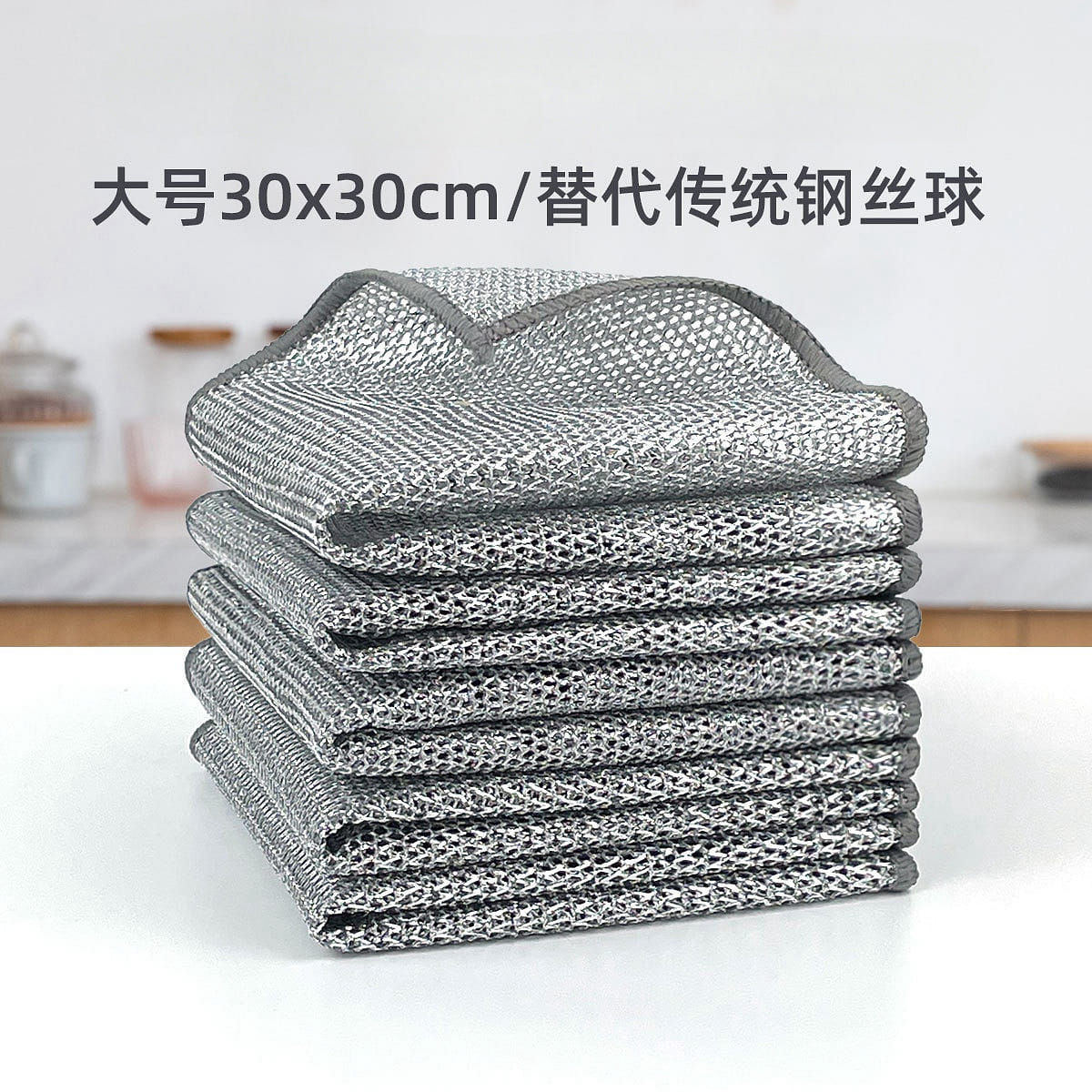 10pcs/家用双层银丝抹布洗碗布仿钢丝百洁布厨房洗碗巾 10 个