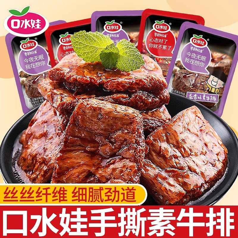 Shredded vegetarian meat, dried tofu, vegetarian s 500 グラム