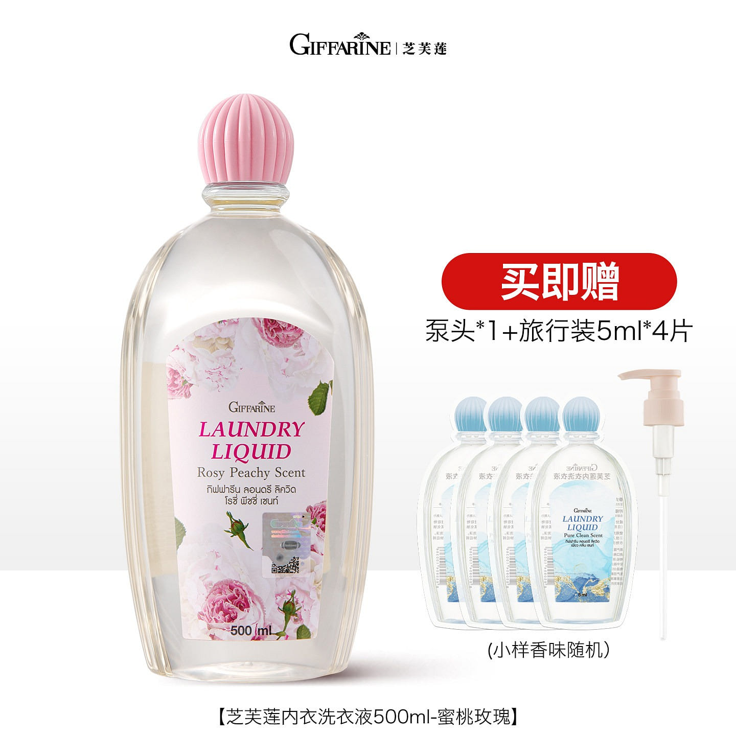 Zhifulian lingerie laundry detergent and Kapok 500 ml